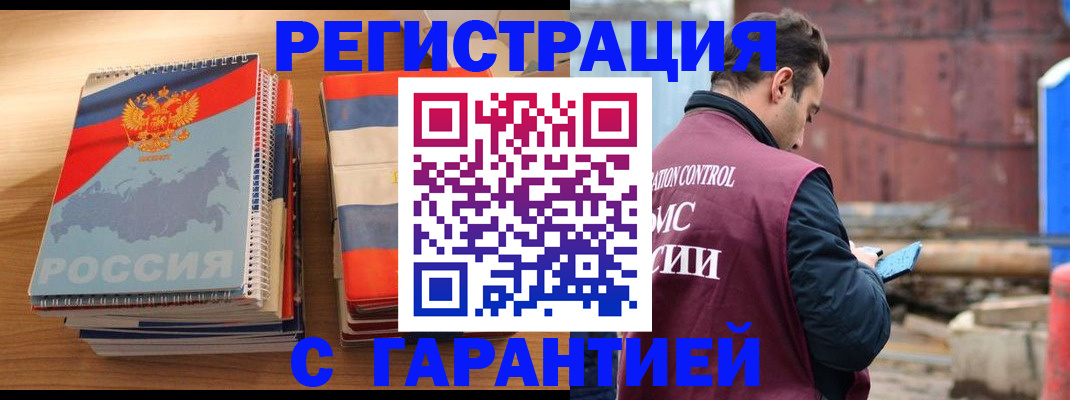 прописка ребенка в Троицке