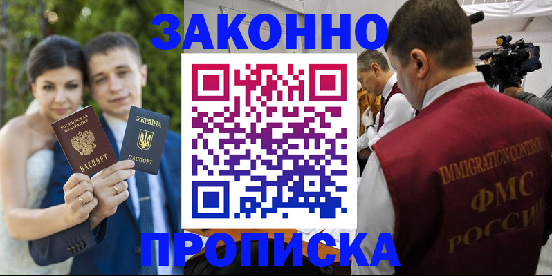 регистрация для школы в Троицке